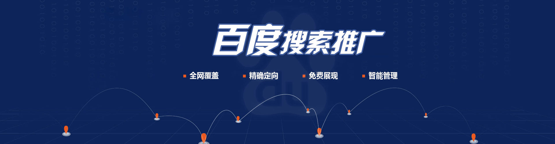 桥东sem竞价
